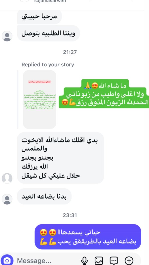 رأي زبونه