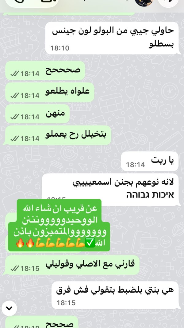 رأي زبونه