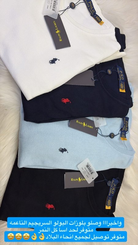 بلوزة بولو بعدة الوان