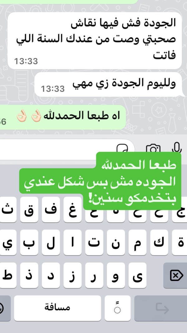 رأي الزباين