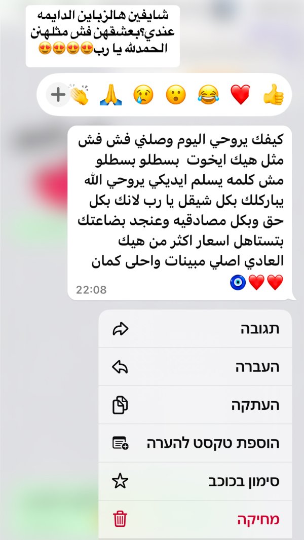 رأي الزباين