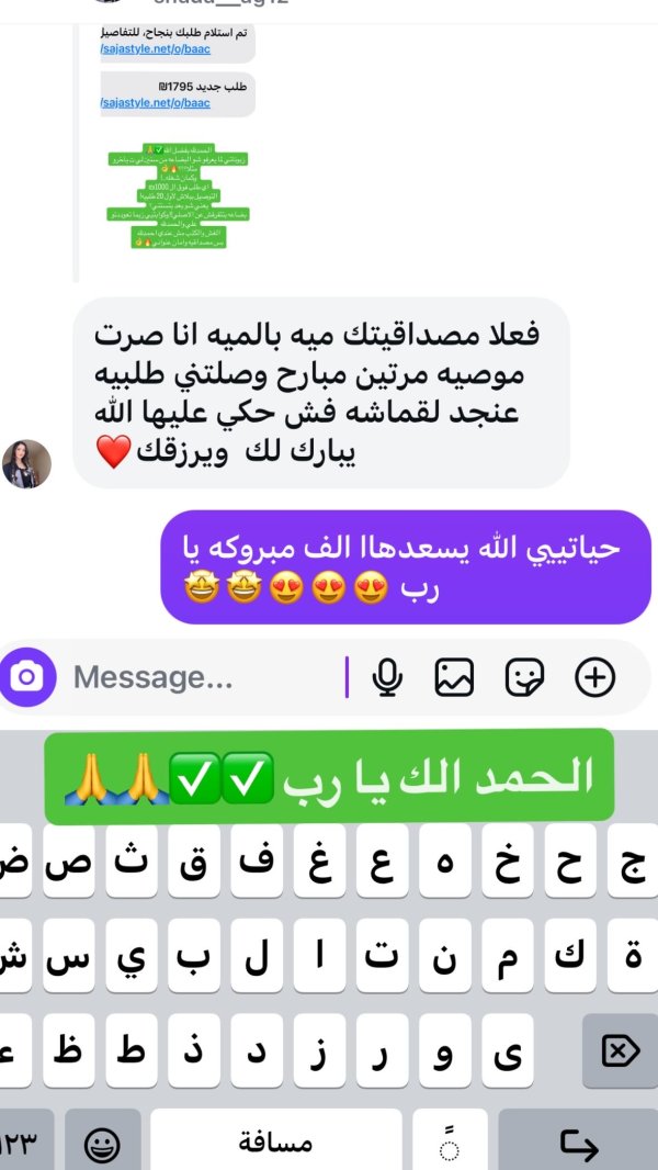 رأي الزباين