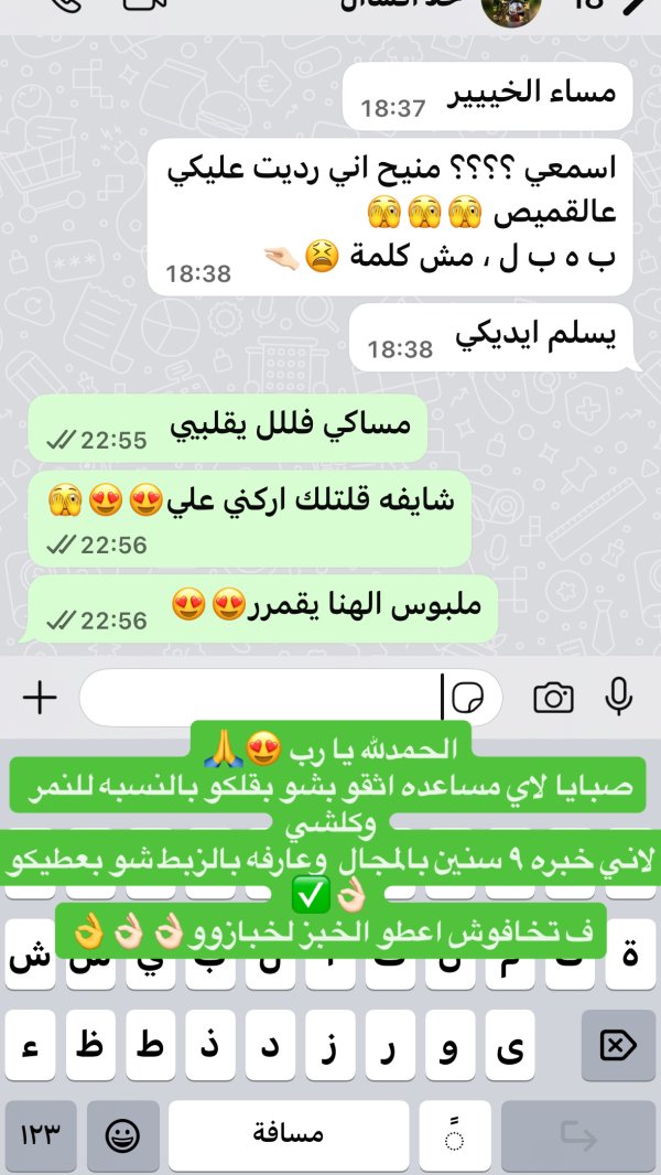 رأي الزباين