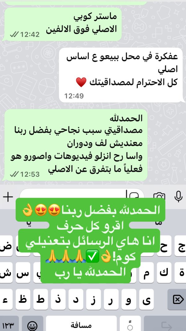 رأي الزباين