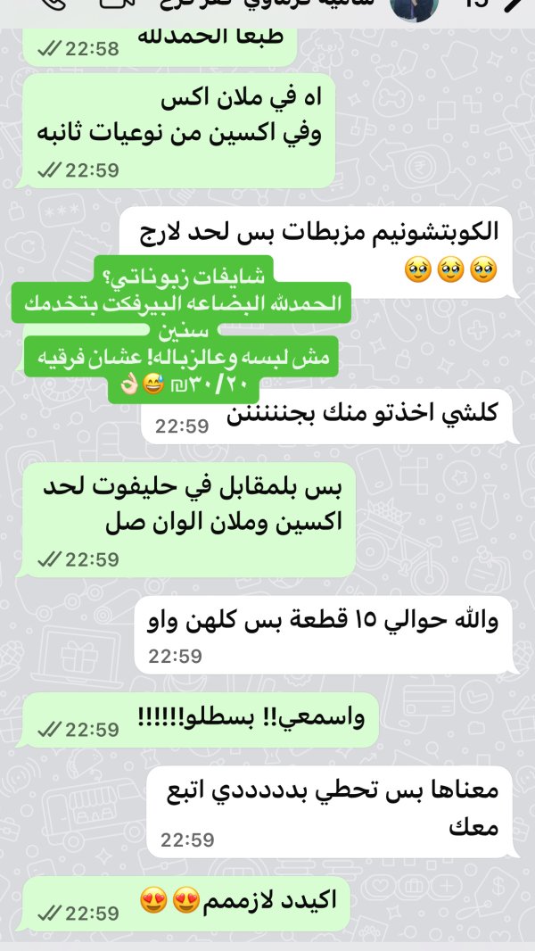 رأي الزباين