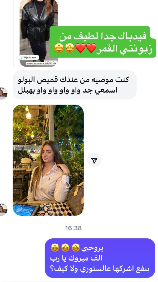 رأي الزباين