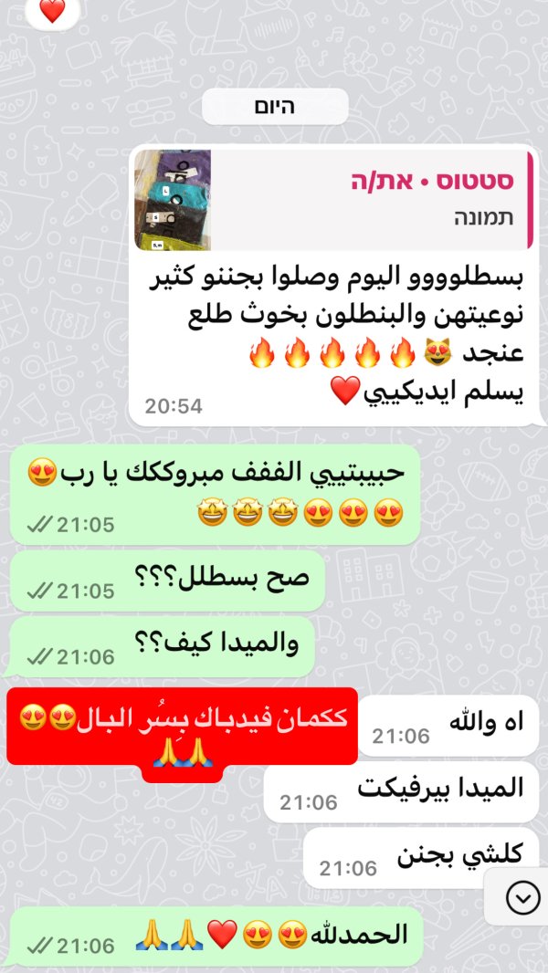 رأي الزباين