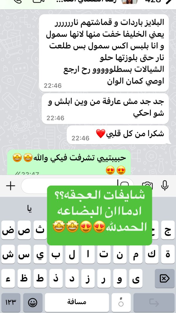 رأي الزباين