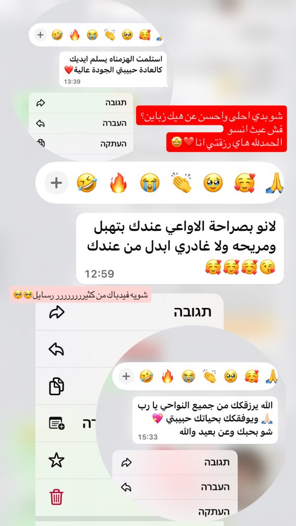 رأي الزباين